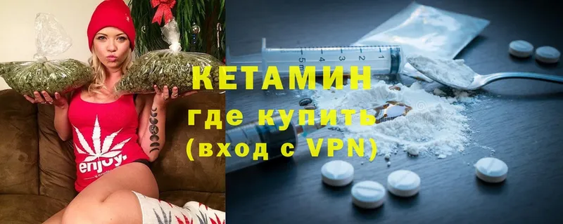 КЕТАМИН VHQ  наркошоп  Северск 