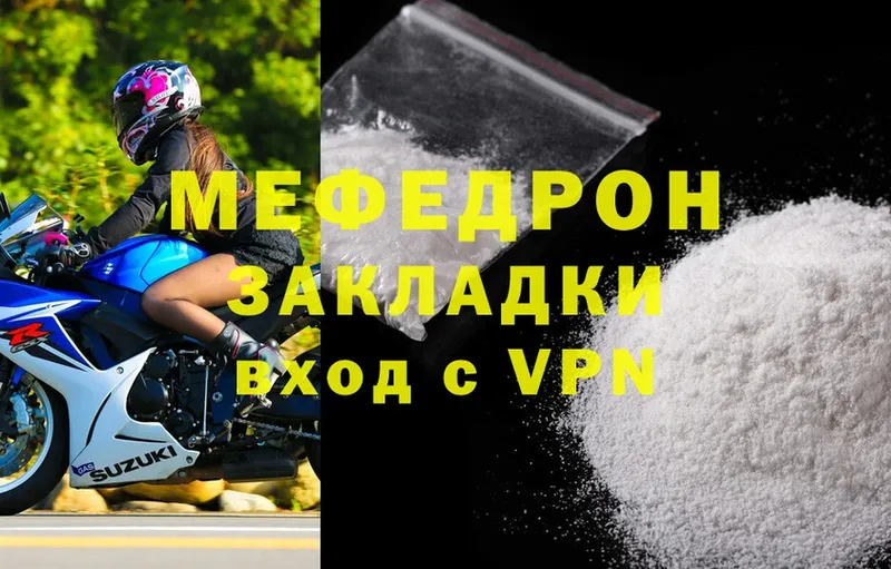 мориарти как зайти  Северск  МЕФ mephedrone 